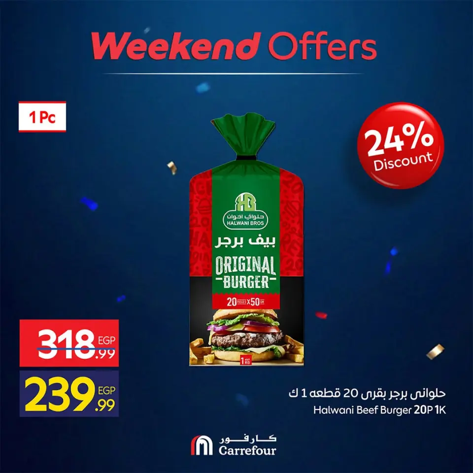 Carrefour Egypt offers from 25 to 28 June 2026 Weekend Deals - Page 8