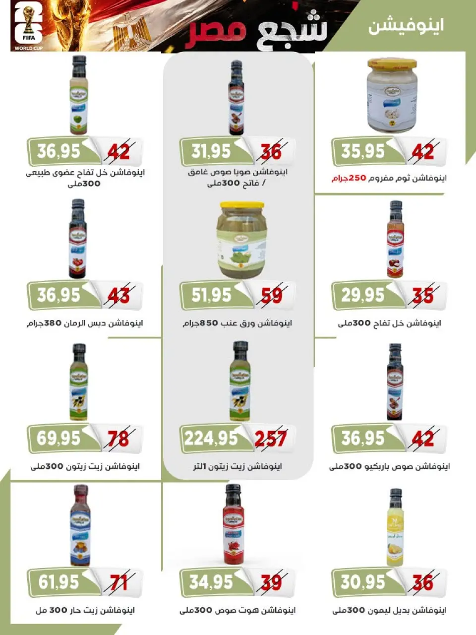 Al Bader markets Egypt offers from 25 June to 10 July 2026 Encourage Egypt in the World Cup - Page 39