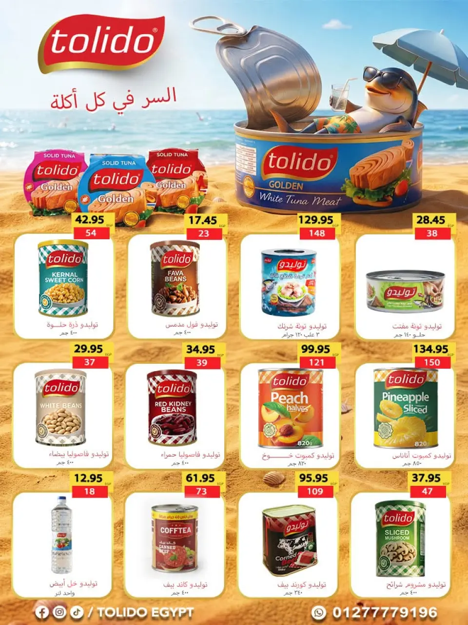 Al Bader markets Egypt offers from 25 June to 10 July 2026 Encourage Egypt in the World Cup - Page 23