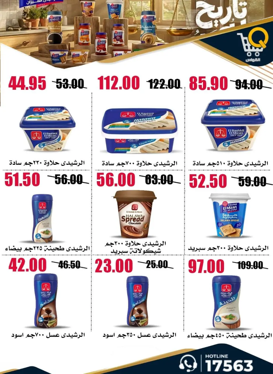Al Kawas Markets Egypt offers from 25 June to 1 July 2026 Super Saver - Page 15