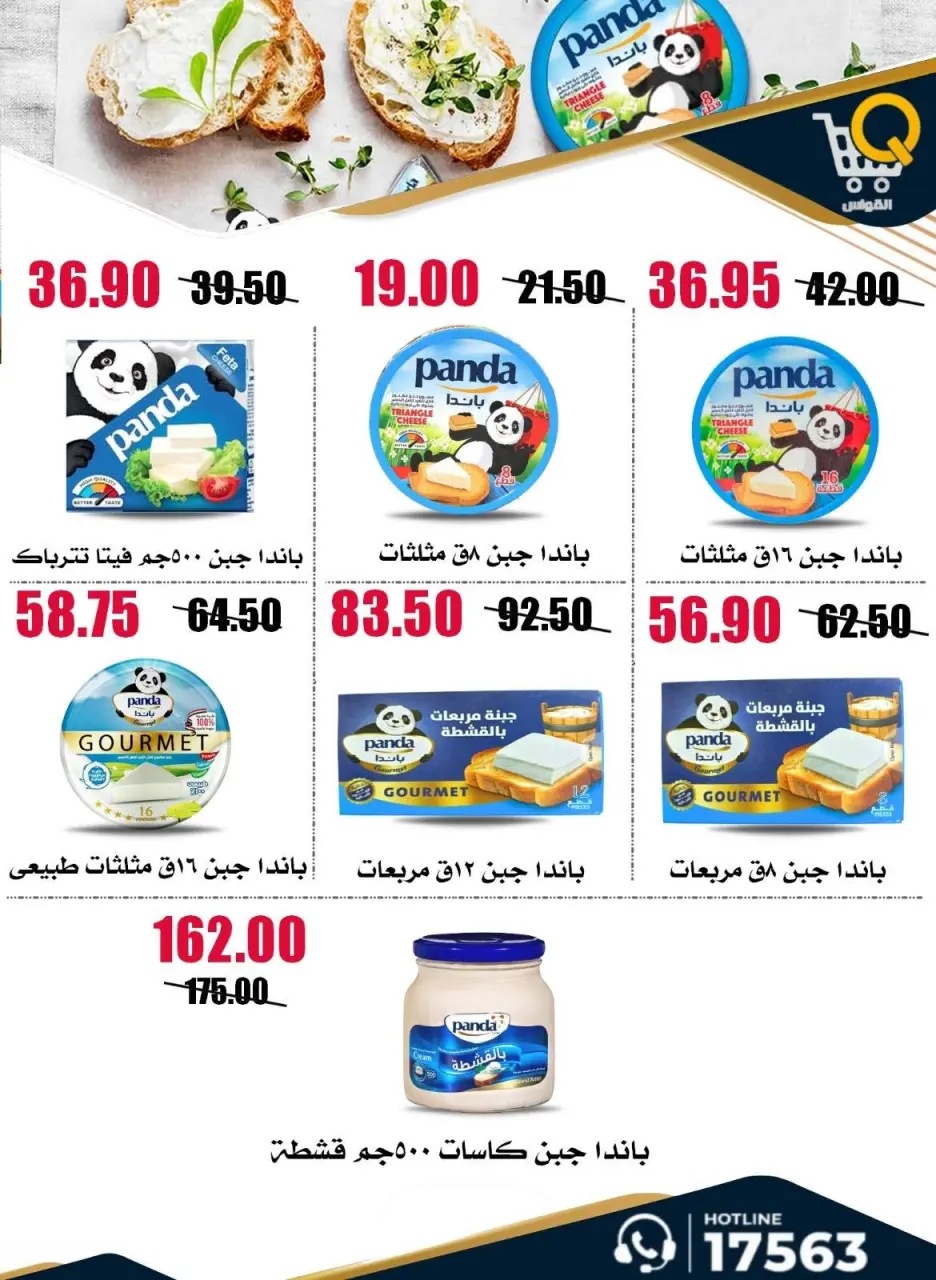 Al Kawas Markets Egypt offers from 25 June to 1 July 2026 Super Saver - Page 13