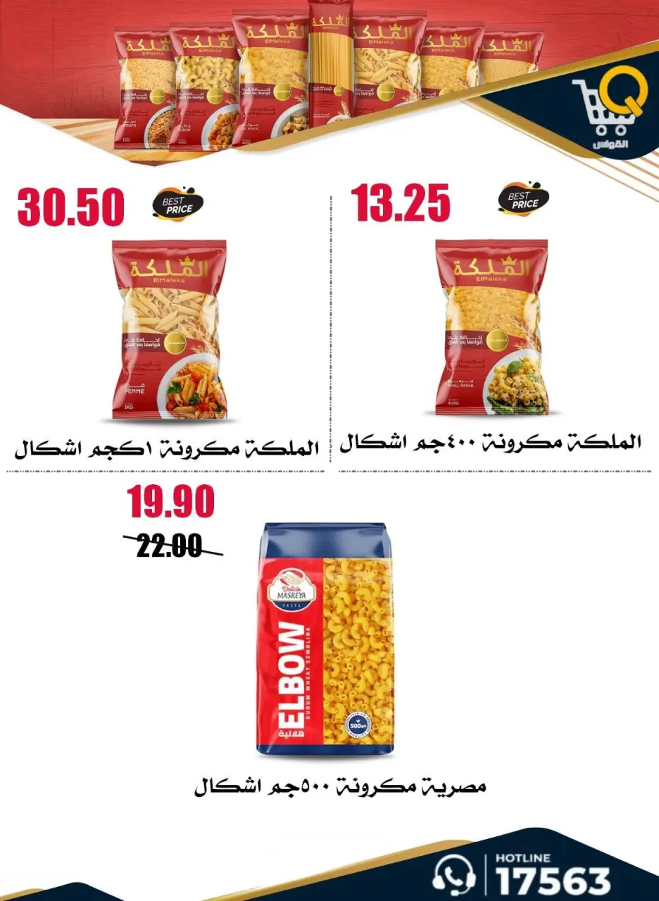 Al Kawas Markets Egypt offers from 25 June to 1 July 2026 Super Saver - Page 6
