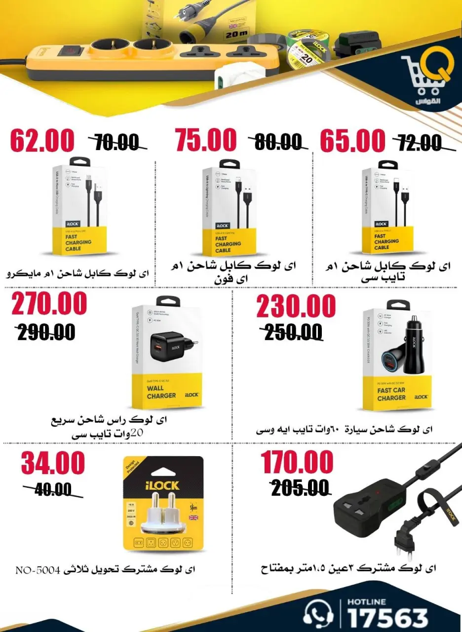 Al Kawas Markets Egypt offers from 25 June to 1 July 2026 Super Saver - Page 55