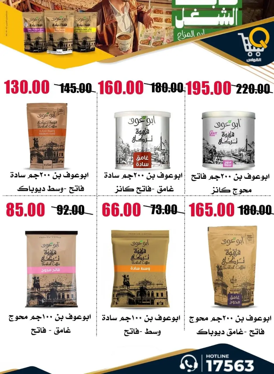 Al Kawas Markets Egypt offers from 25 June to 1 July 2026 Super Saver - Page 30