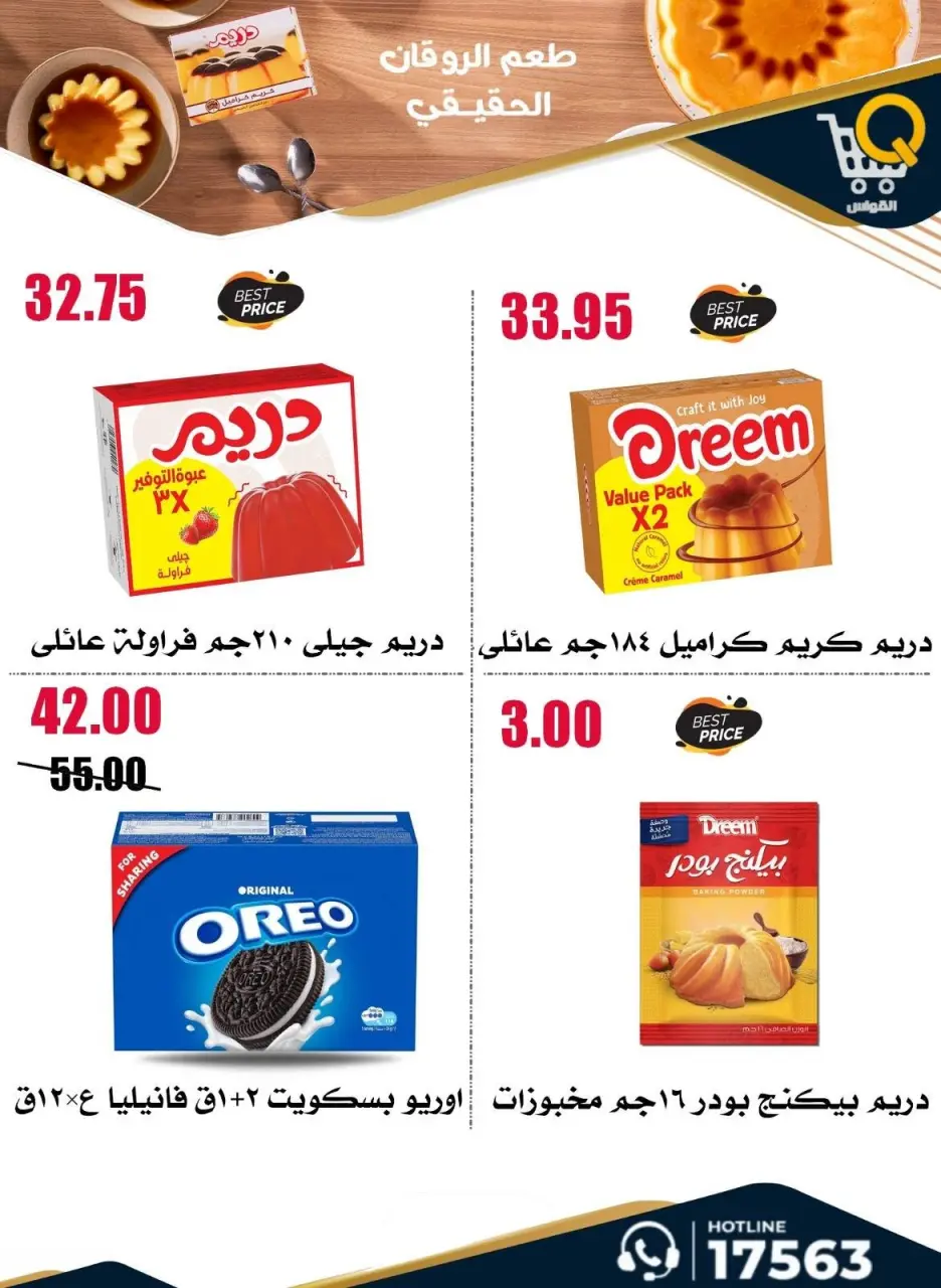 Al Kawas Markets Egypt offers from 25 June to 1 July 2026 Super Saver - Page 32
