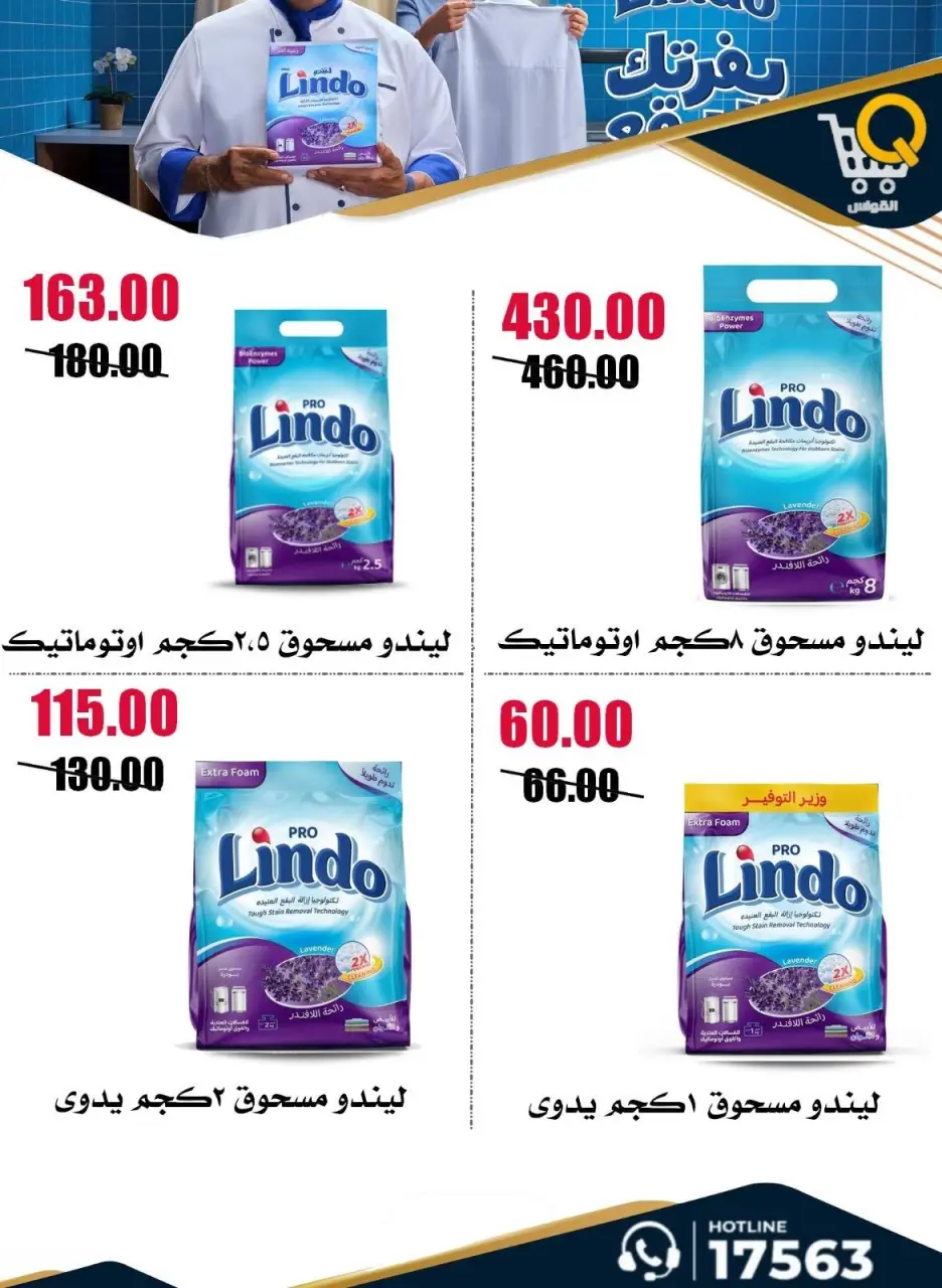 Al Kawas Markets Egypt offers from 25 June to 1 July 2026 Super Saver - Page 37
