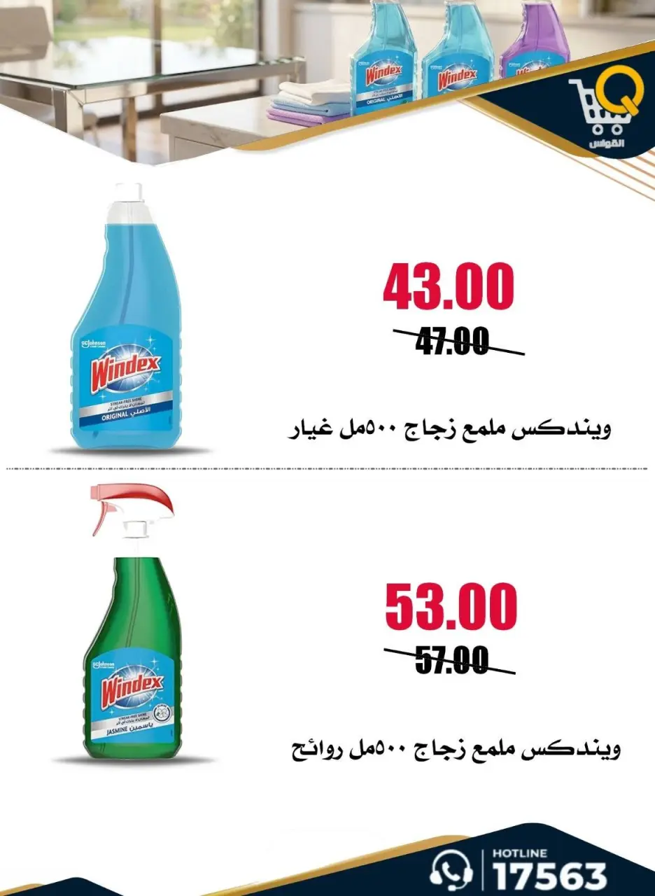 Al Kawas Markets Egypt offers from 25 June to 1 July 2026 Super Saver - Page 42