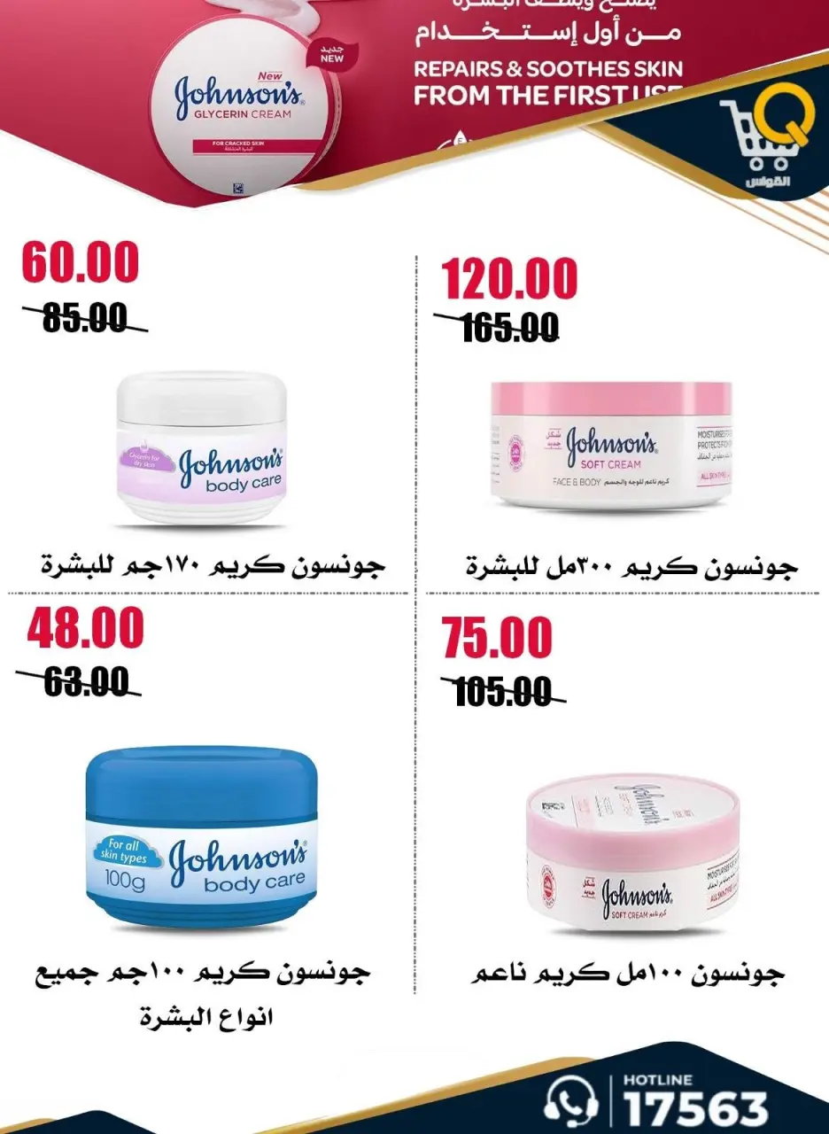 Al Kawas Markets Egypt offers from 25 June to 1 July 2026 Super Saver - Page 46