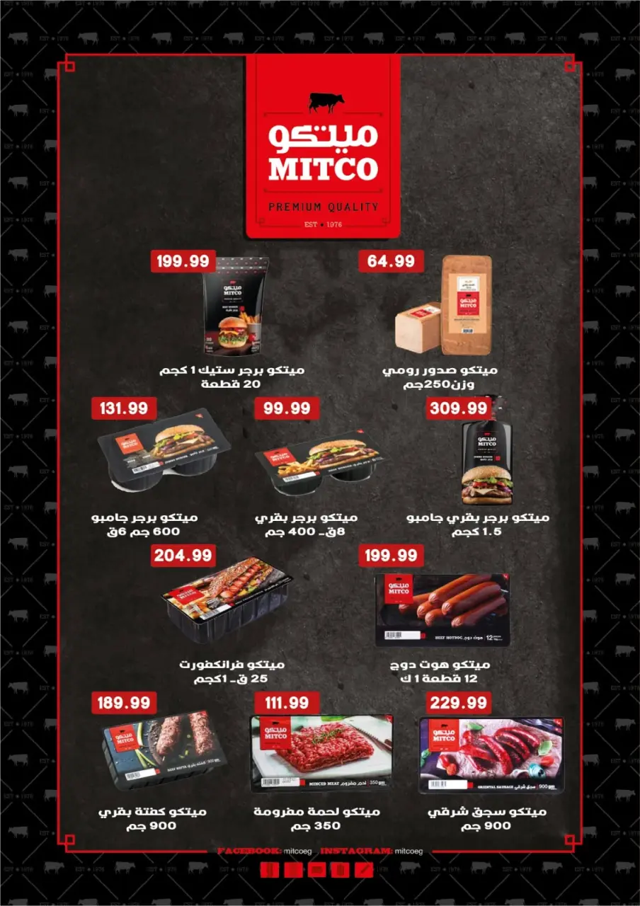 Euromarche offers from 25 June to 9 July 2026 Hello Summer - Page 11