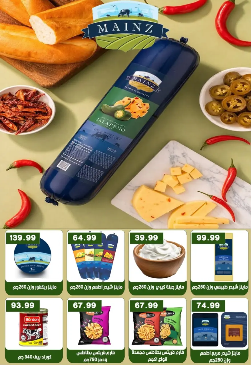Euromarche offers from 25 June to 9 July 2026 Hello Summer - Page 3