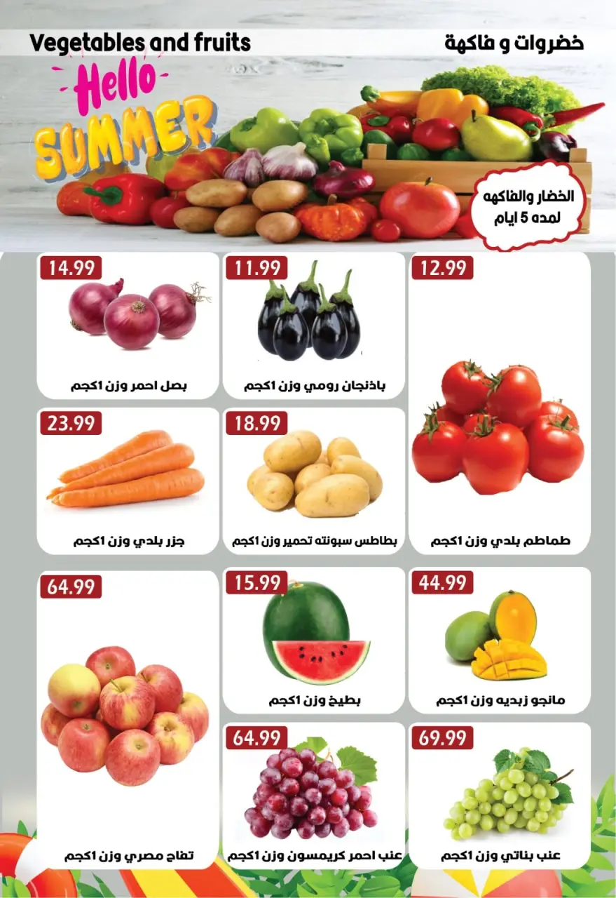 Euromarche offers from 25 June to 9 July 2026 Hello Summer - Page 7