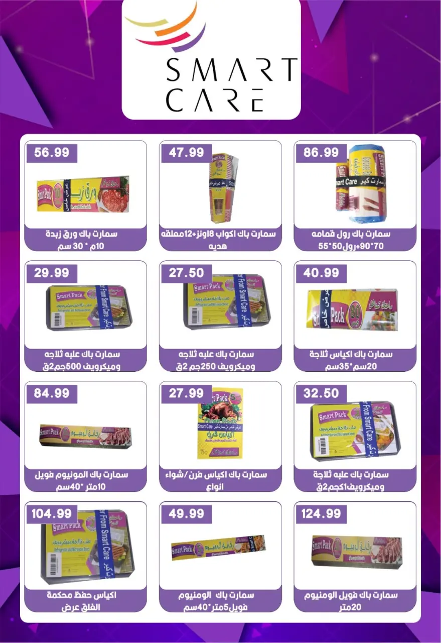 Euromarche offers from 25 June to 9 July 2026 Hello Summer - Page 22