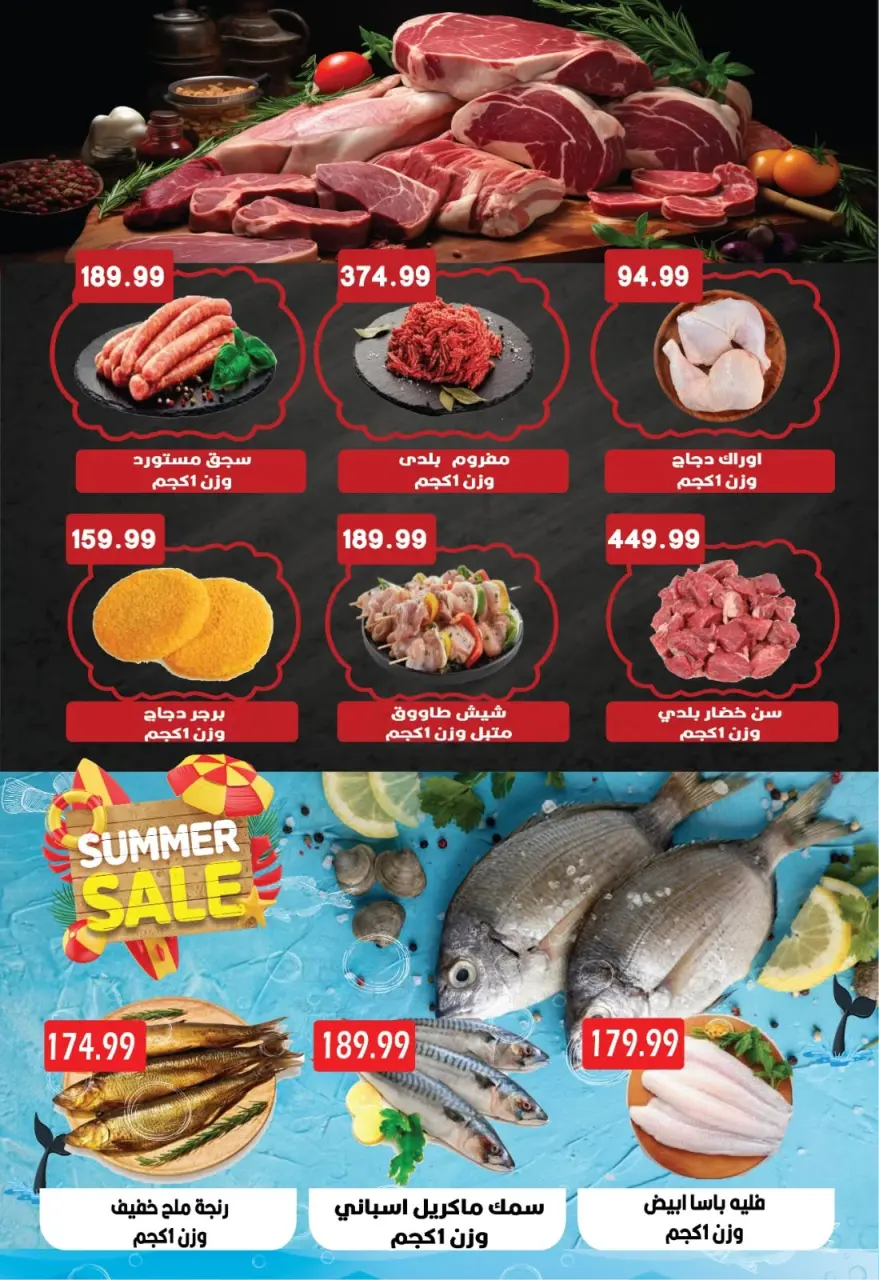 Euromarche offers from 25 June to 9 July 2026 Hello Summer - Page 6