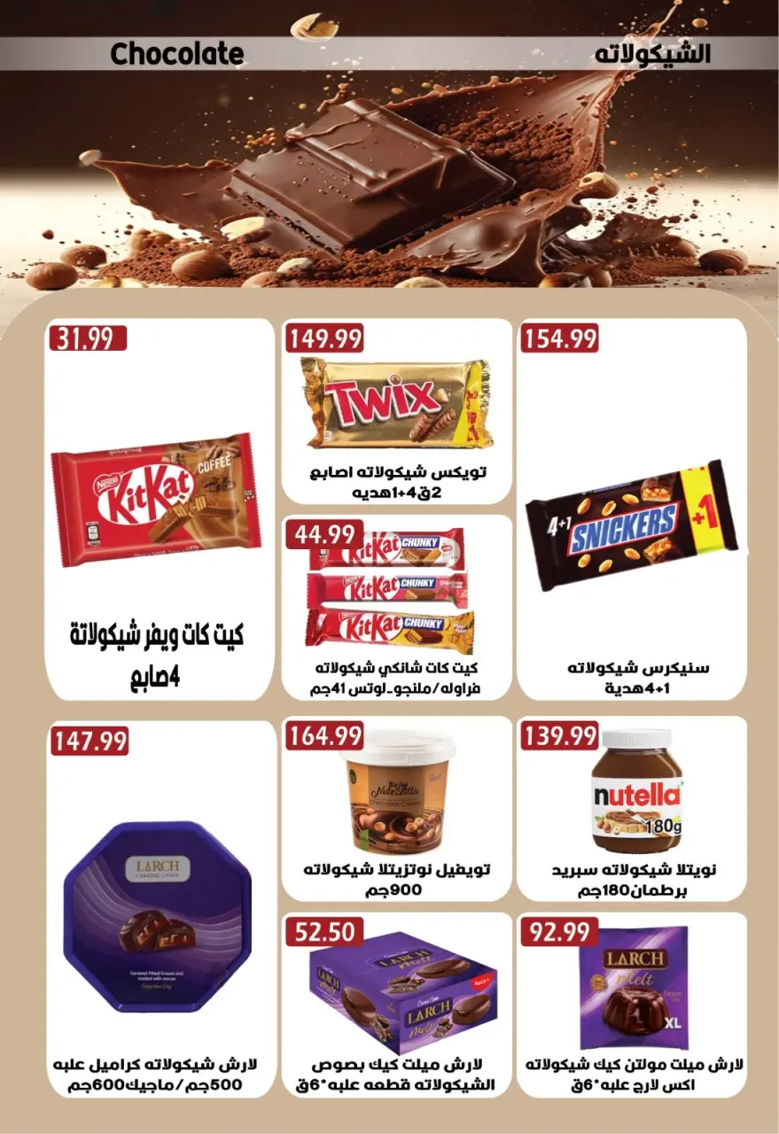Euromarche offers from 25 June to 9 July 2026 Hello Summer - Page 17