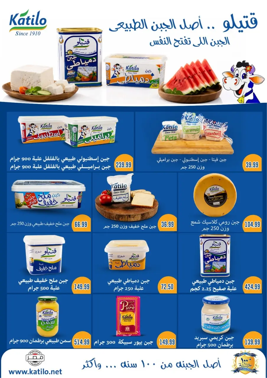 Euromarche offers from 25 June to 9 July 2026 Hello Summer - Page 24
