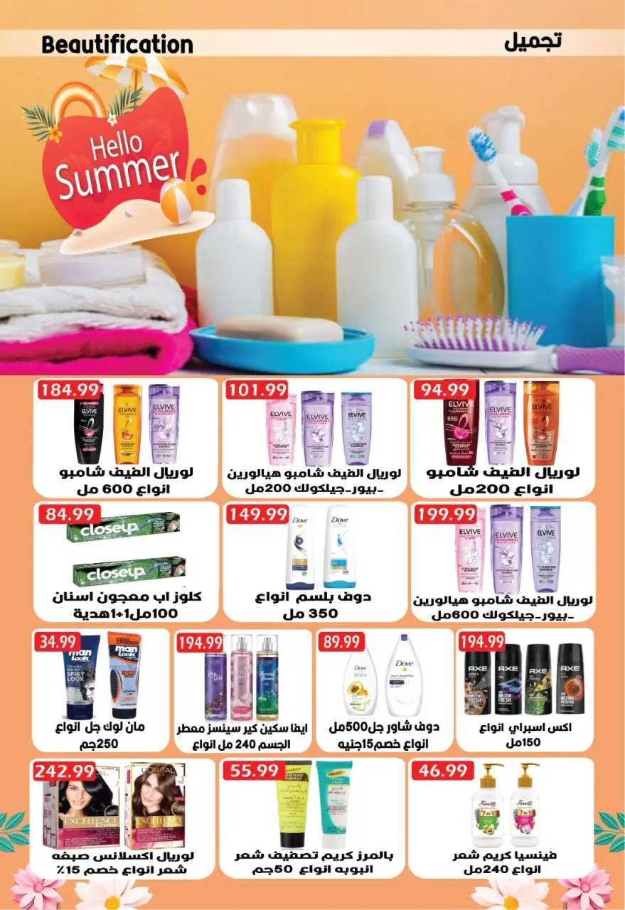 Euromarche offers from 25 June to 9 July 2026 Hello Summer - Page 20