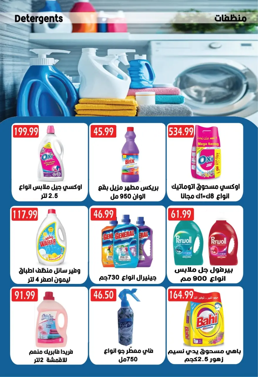 Euromarche offers from 25 June to 9 July 2026 Hello Summer - Page 21