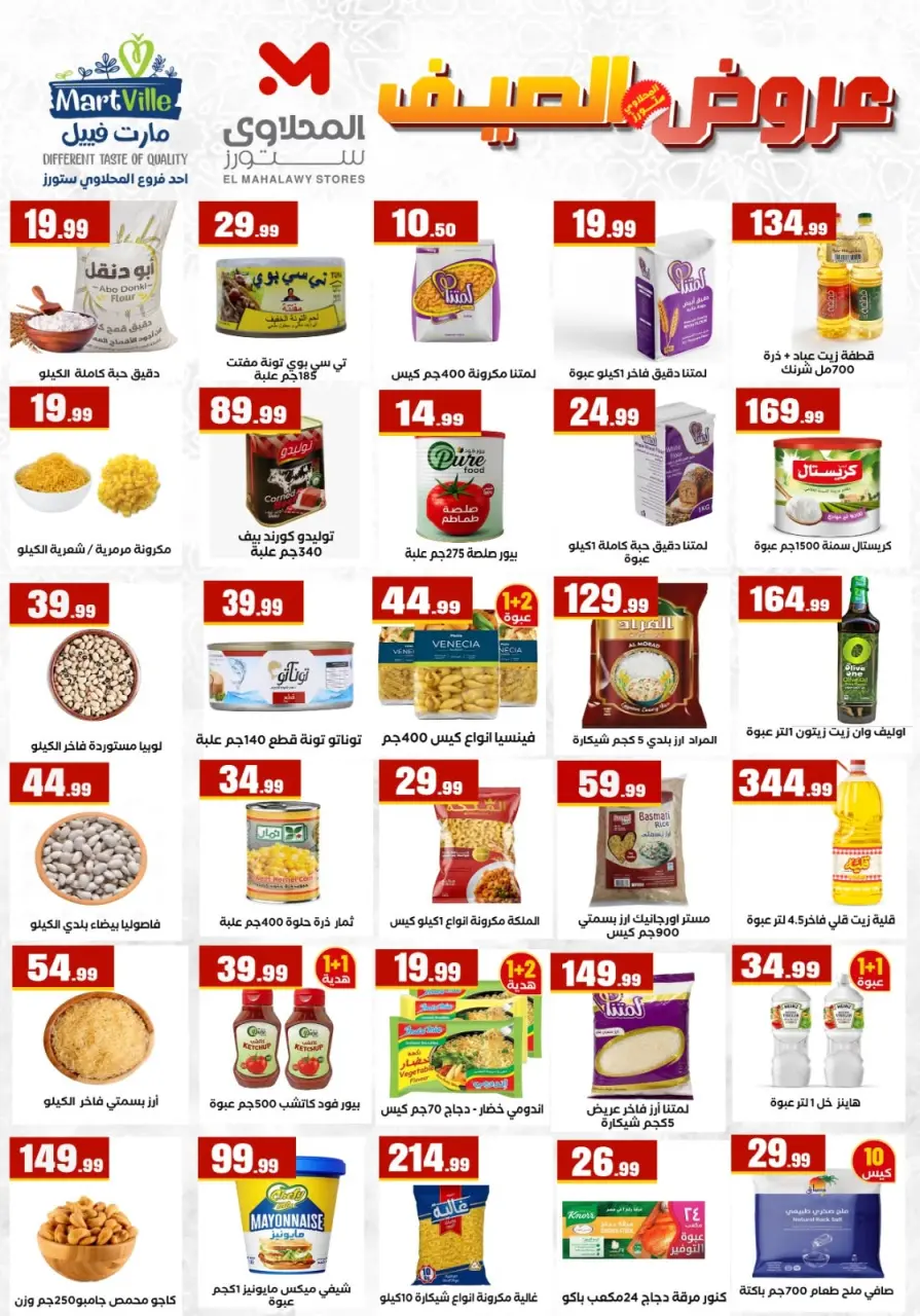 Ofertas de Martville Egipto de 26 junio a 1 julio 2026 Campeón del Mundo en Espectáculos - Página 3