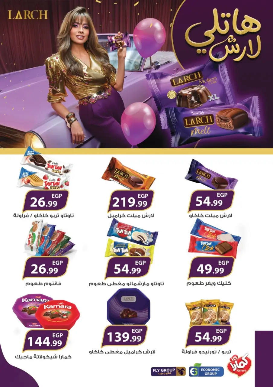 Ofertas de Martville Egipto de 26 junio a 1 julio 2026 Campeón del Mundo en Espectáculos - Página 42