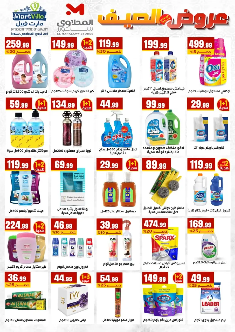 Ofertas de Martville Egipto de 26 junio a 1 julio 2026 Campeón del Mundo en Espectáculos - Página 6