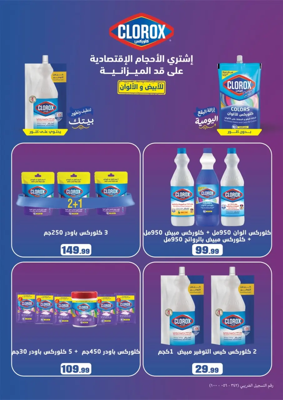 Ofertas de Martville Egipto de 26 junio a 1 julio 2026 Campeón del Mundo en Espectáculos - Página 44