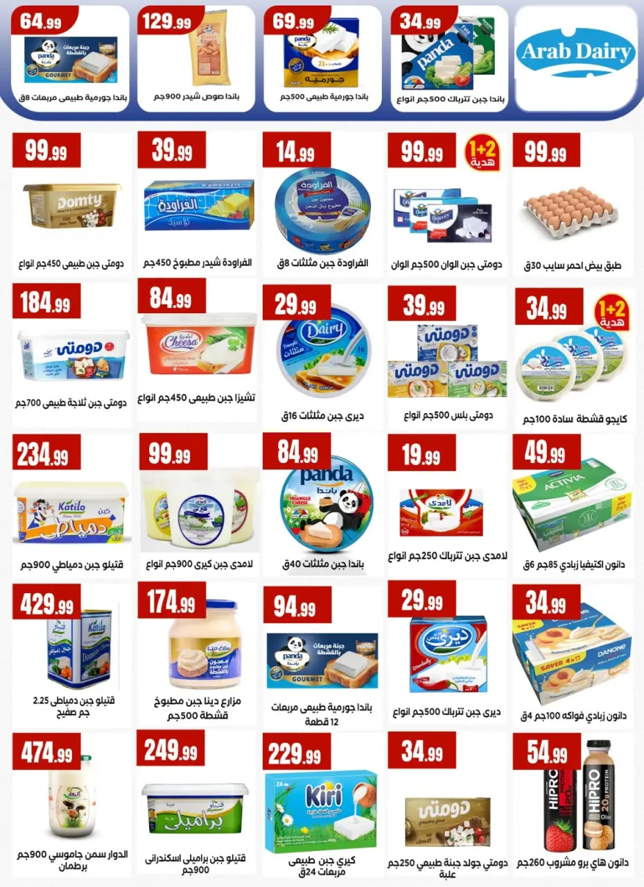 Ofertas de Martville Egipto de 26 junio a 1 julio 2026 Campeón del Mundo en Espectáculos - Página 18