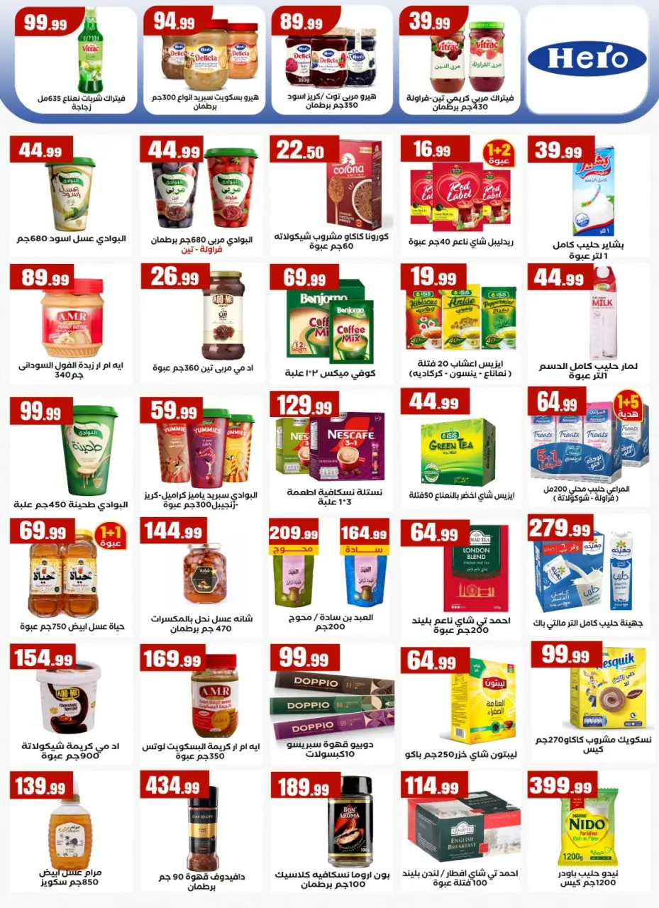 Ofertas de Martville Egipto de 26 junio a 1 julio 2026 Campeón del Mundo en Espectáculos - Página 21
