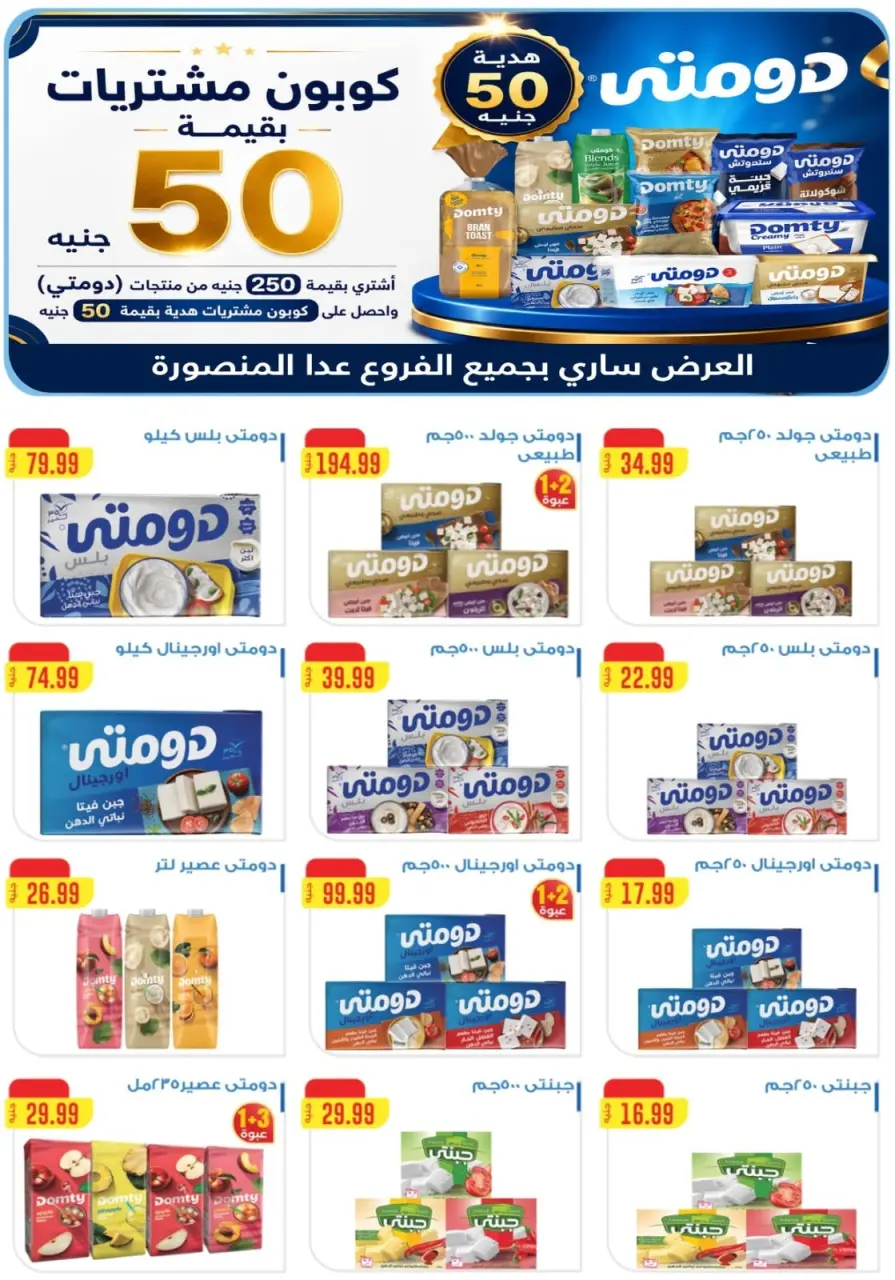 Ofertas de Martville Egipto de 26 junio a 1 julio 2026 Campeón del Mundo en Espectáculos - Página 27