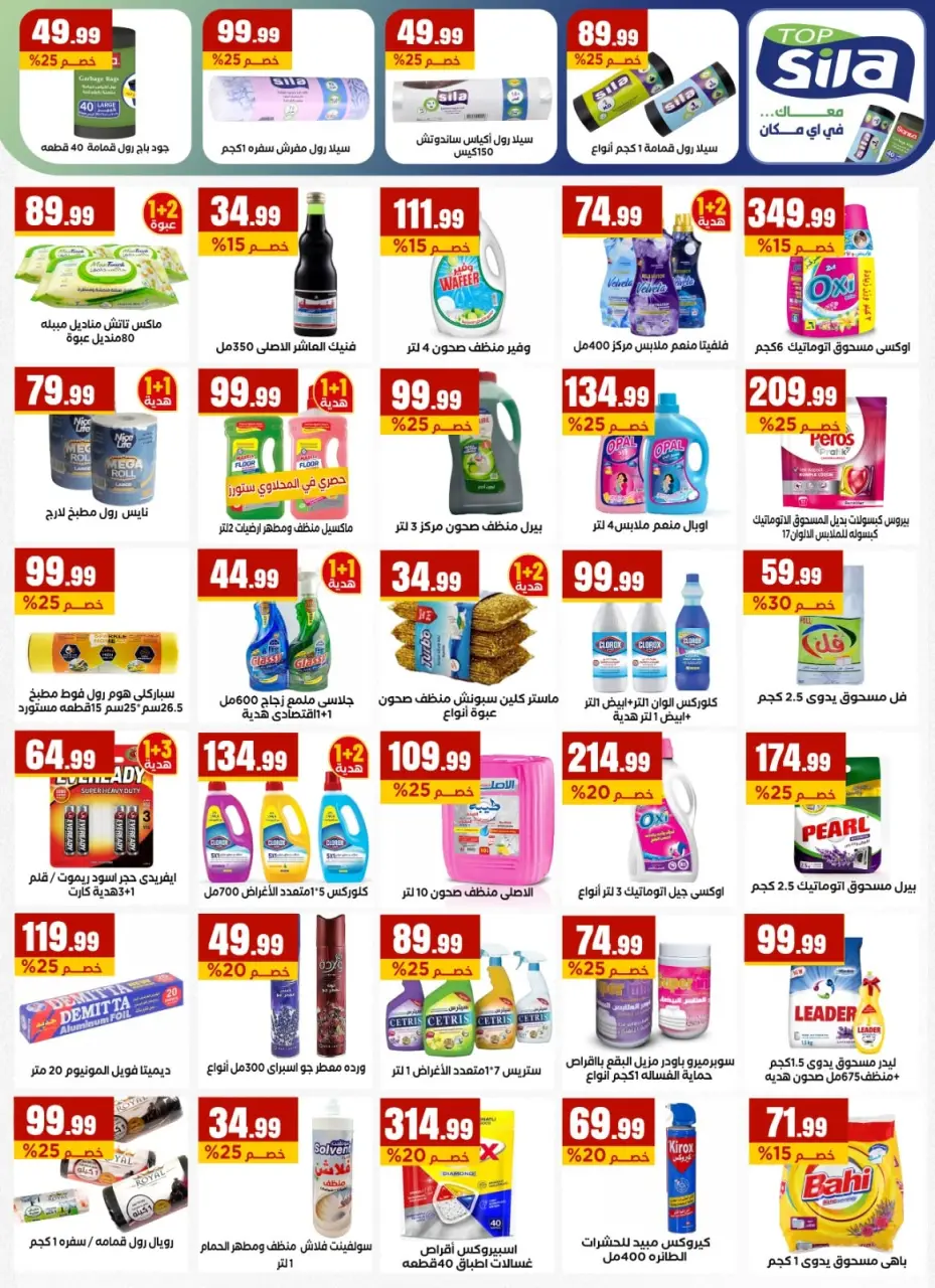 Ofertas de Martville Egipto de 26 junio a 1 julio 2026 Campeón del Mundo en Espectáculos - Página 24