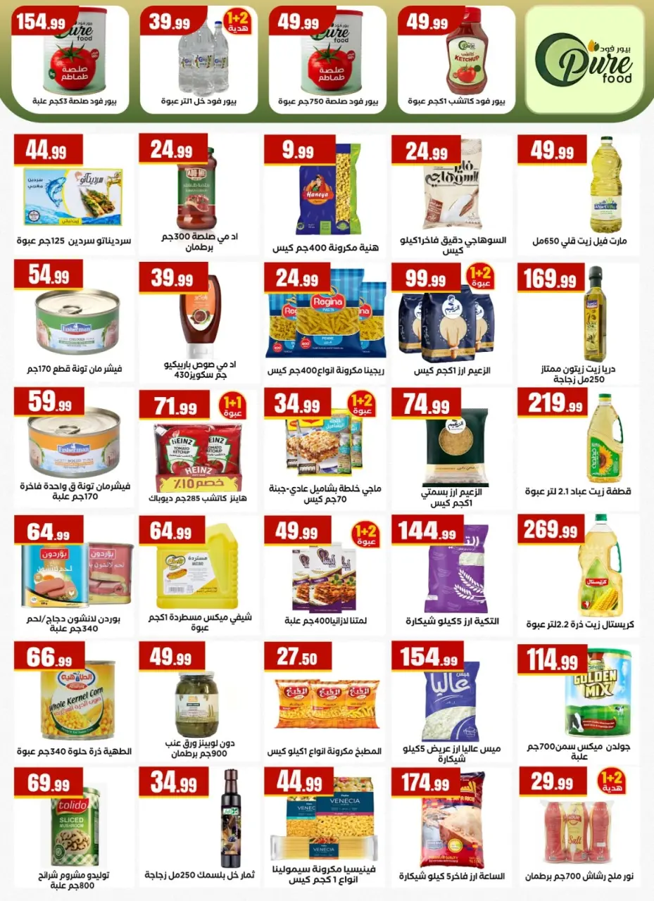 Ofertas de Martville Egipto de 26 junio a 1 julio 2026 Campeón del Mundo en Espectáculos - Página 20
