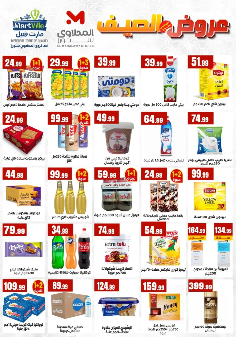 Ofertas de Martville Egipto de 26 junio a 1 julio 2026 Campeón del Mundo en Espectáculos - Página 4
