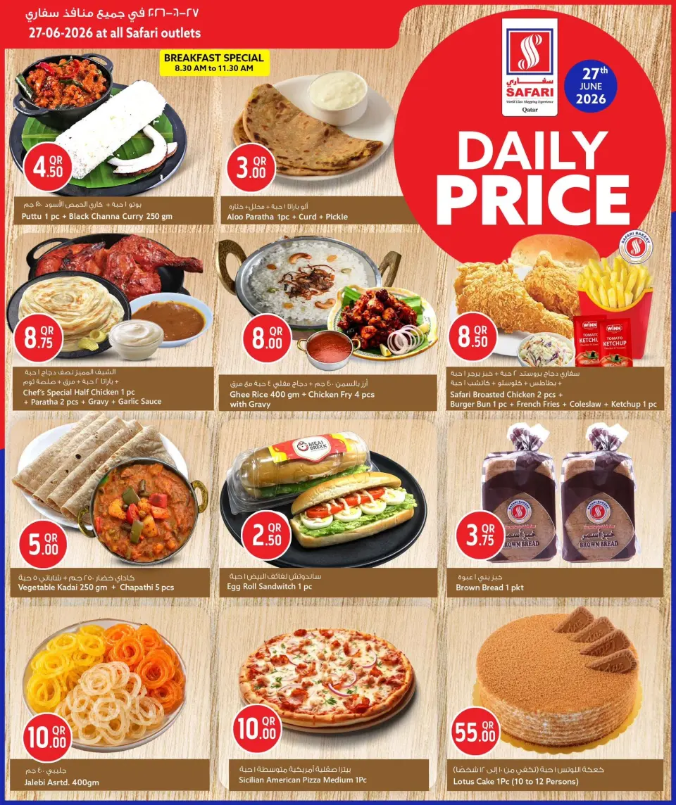 Offres Hypermarché Safari Qatar seulement samedi 27 juin 2026 Prix journaliers - Hypermarché Safari - Qatar - 27 juin 2026 – 27 juin 2026 - Page 2