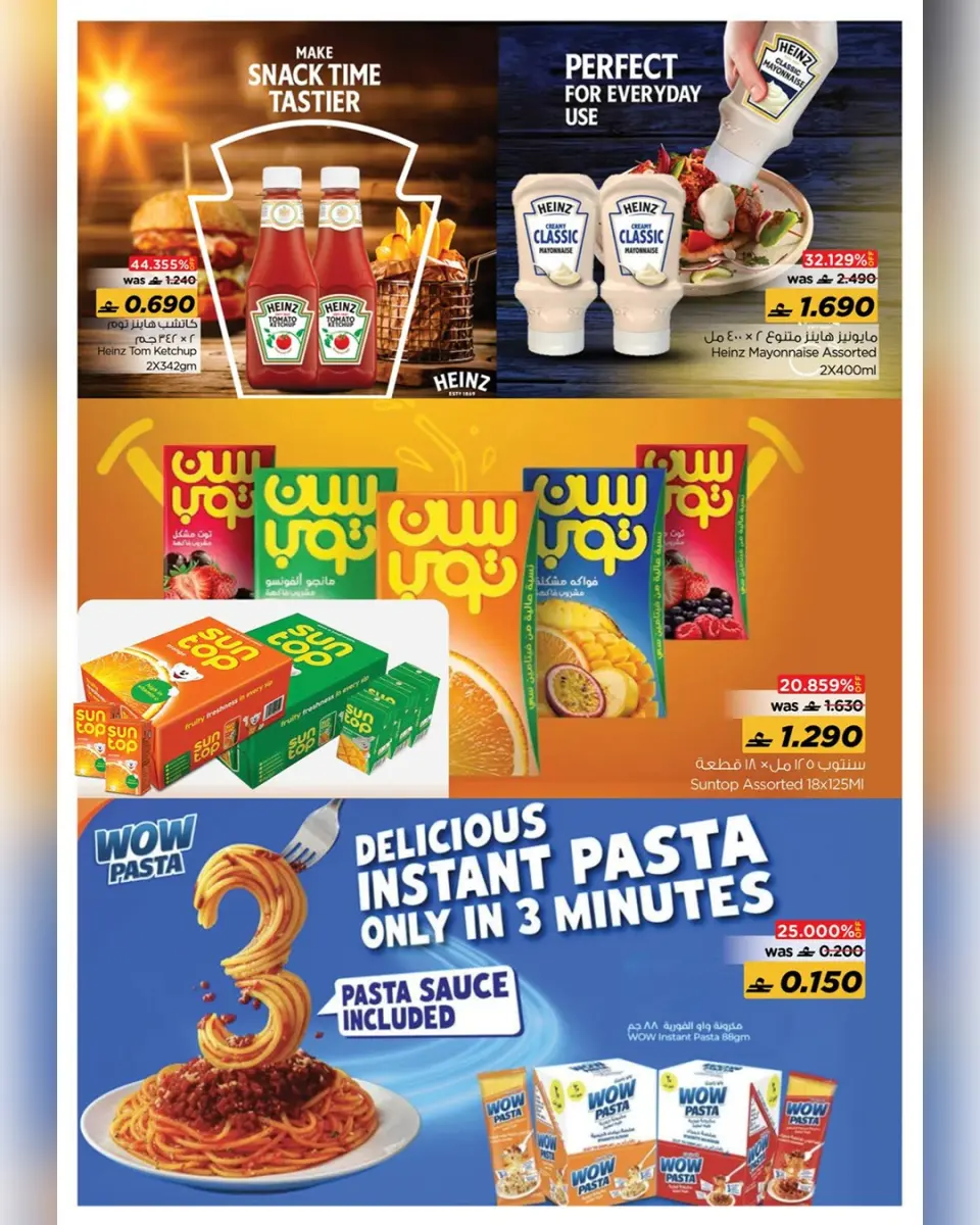 Ofertas de Nesto Salalah de 27 a 30 junio 2026 Ofertas del Festival de la Felicidad - Página 22