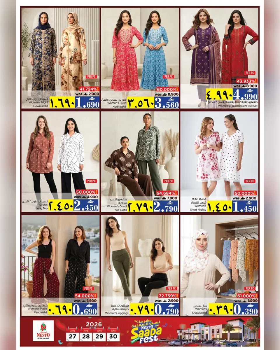 Ofertas de Nesto Salalah de 27 a 30 junio 2026 Ofertas del Festival de la Felicidad - Página 15