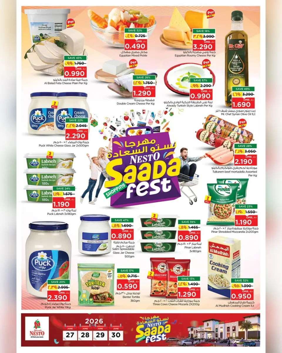 Ofertas de Nesto Salalah de 27 a 30 junio 2026 Ofertas del Festival de la Felicidad - Página 2