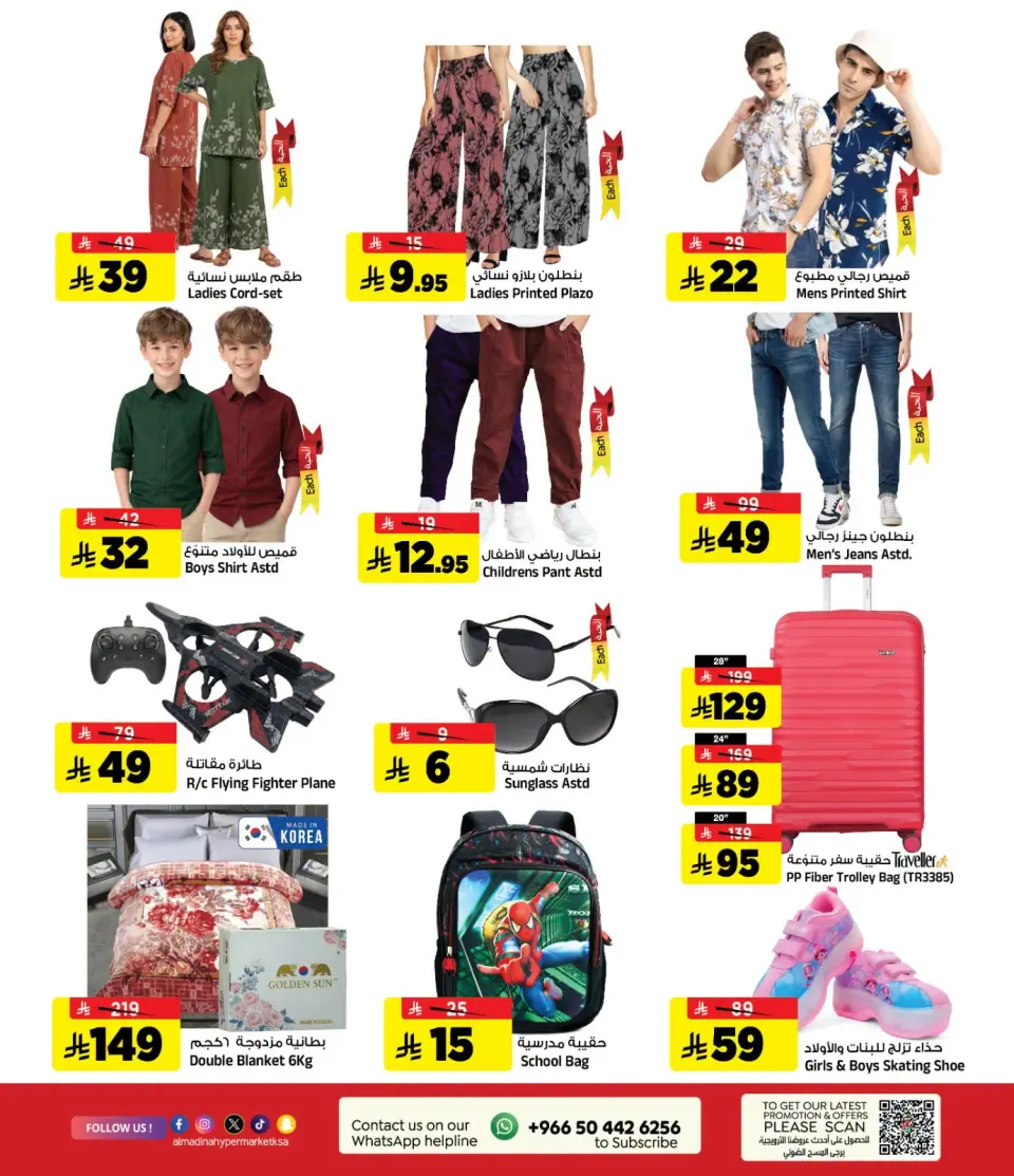 Ofertas de Hipermercado Al Madina Arabia Saudita de 10 a 11 Muharram 1448 AH (26 – 27 junio 2026) Super Rebajas del Viernes - Página 5