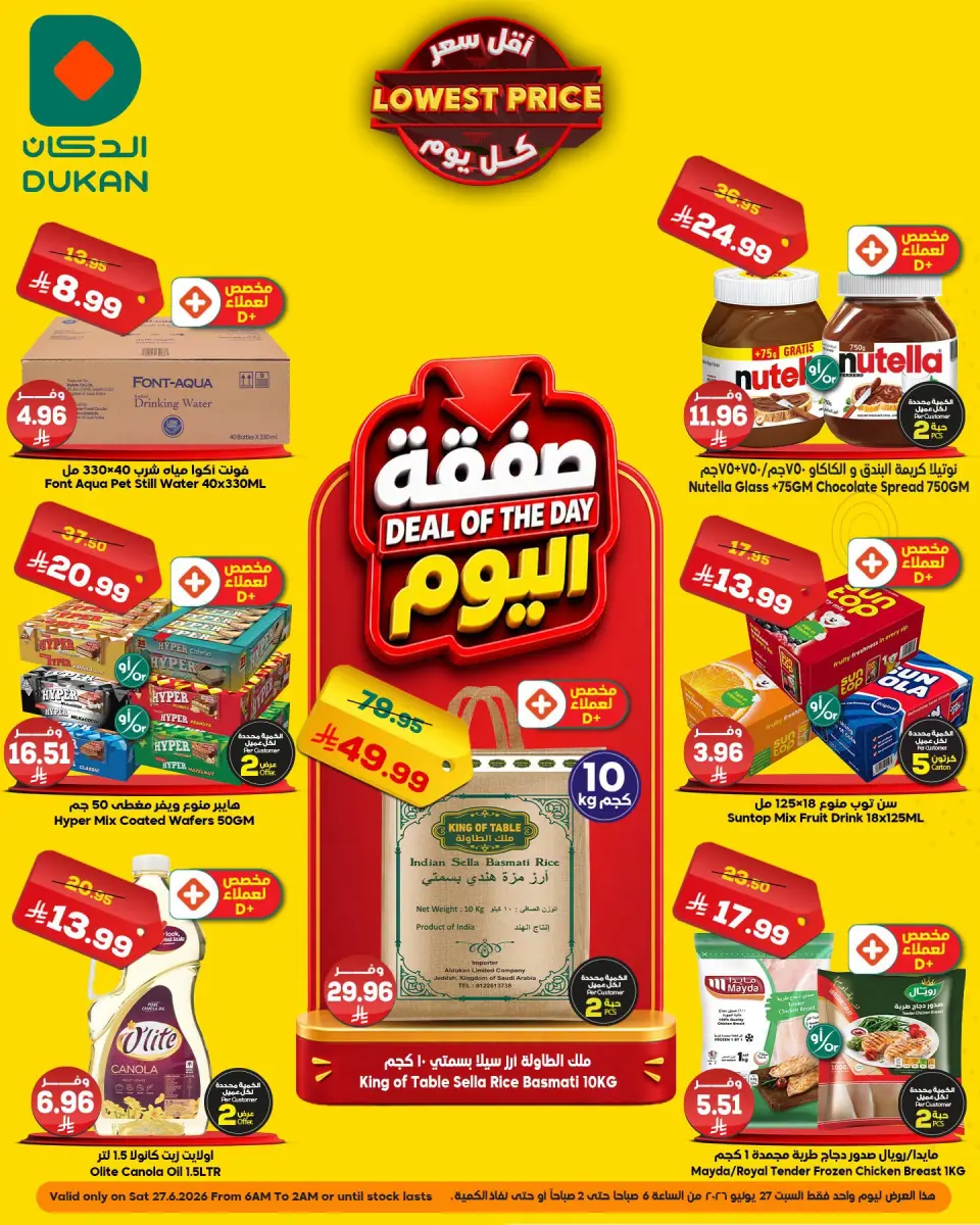 Offres Dukan Arabie Saoudite seulement Saturday، 11 Muharram 1448 (samedi 27 juin 2026) Offre du jour - Dukan - Arabie Saoudite - 27 juin 2026 – 27 juin 2026 - Page 1