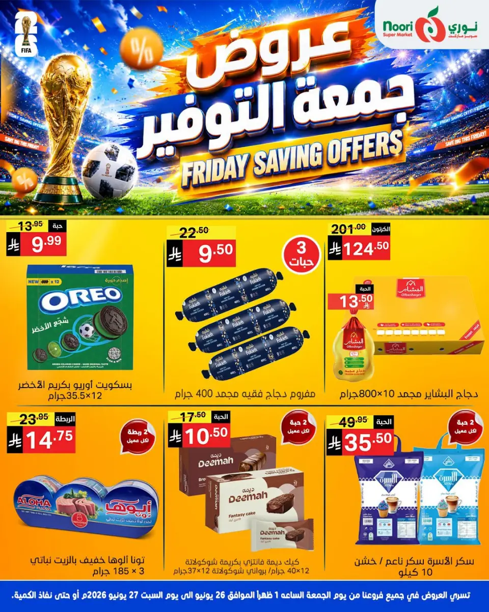 Offres Supermarché Noori Arabie Saoudite de 10 à 11 Muharram 1448 AH (26 au 27 juin 2026) Économies du vendredi - Supermarché Noori - Arabie Saoudite - 26 juin 2026 – 27 juin 2026 - Page 1