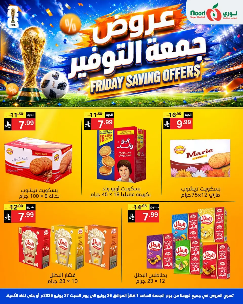 Offres Supermarché Noori Arabie Saoudite de 10 à 11 Muharram 1448 AH (26 au 27 juin 2026) Économies du vendredi - Page 8