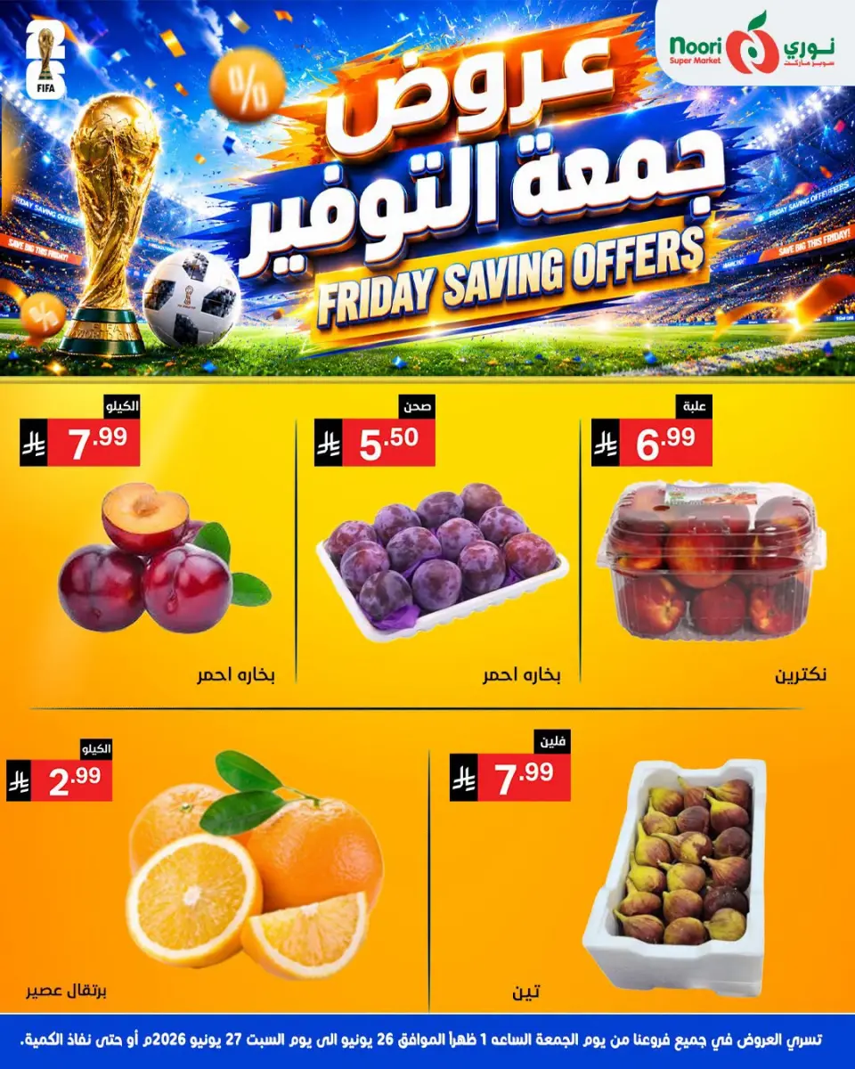 Offres Supermarché Noori Arabie Saoudite de 10 à 11 Muharram 1448 AH (26 au 27 juin 2026) Économies du vendredi - Page 2