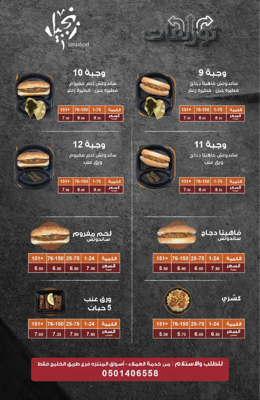 Ofertas de Mercados de Muntazah Arabia Saudita de 8 a 14 Muharram 1448 AH (24 – 30 junio 2026) Ofertas de distribución - Página 3