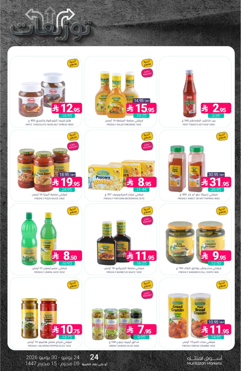Ofertas de Mercados de Muntazah Arabia Saudita de 8 a 14 Muharram 1448 AH (24 – 30 junio 2026) Ofertas de distribución - Página 22