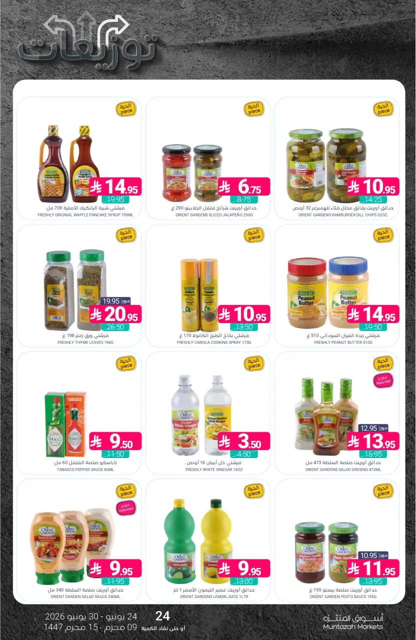 Ofertas de Mercados de Muntazah Arabia Saudita de 8 a 14 Muharram 1448 AH (24 – 30 junio 2026) Ofertas de distribución - Página 23