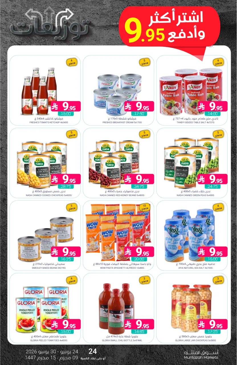 Ofertas de Mercados de Muntazah Arabia Saudita de 8 a 14 Muharram 1448 AH (24 – 30 junio 2026) Ofertas de distribución - Página 4