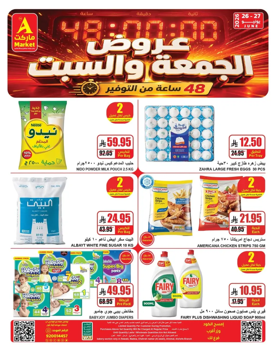 The A Markets offers in Riyadh from 10 to 11 Muharram 1448 AH (26 – 27 June 2026) Weekend Deals - Page 4