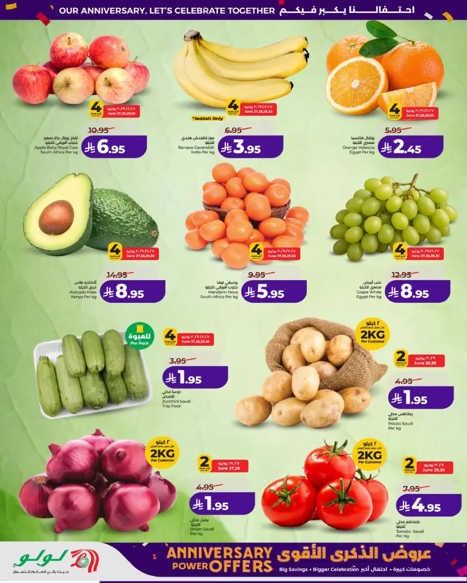 Ofertas de Lulu Región Occidental de 11 a 14 Muharram 1448 AH (27 – 30 junio 2026) Ofertas masculinas más fuertes - Página 2