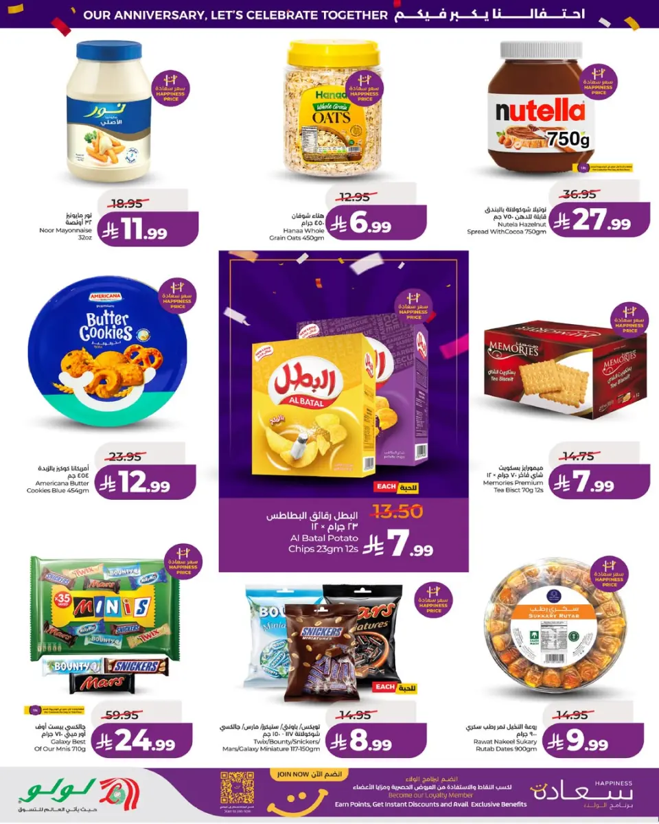 Ofertas de Lulu Región Occidental de 11 a 14 Muharram 1448 AH (27 – 30 junio 2026) Ofertas masculinas más fuertes - Página 9