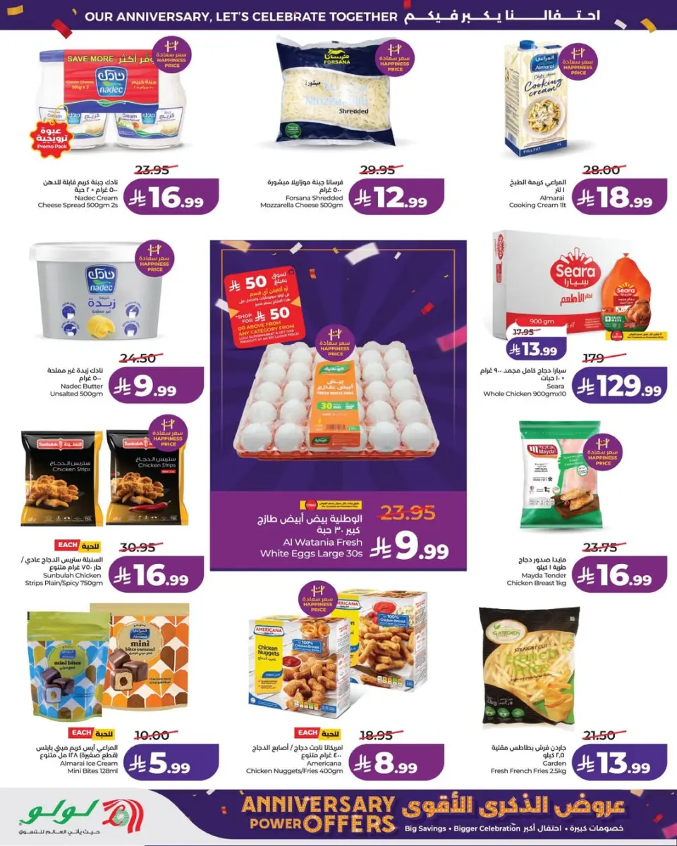 Ofertas de Lulu Eastern Province de 11 a 14 Muharram 1448 AH (27 – 30 junio 2026) Ofertas masculinas más fuertes - Página 9