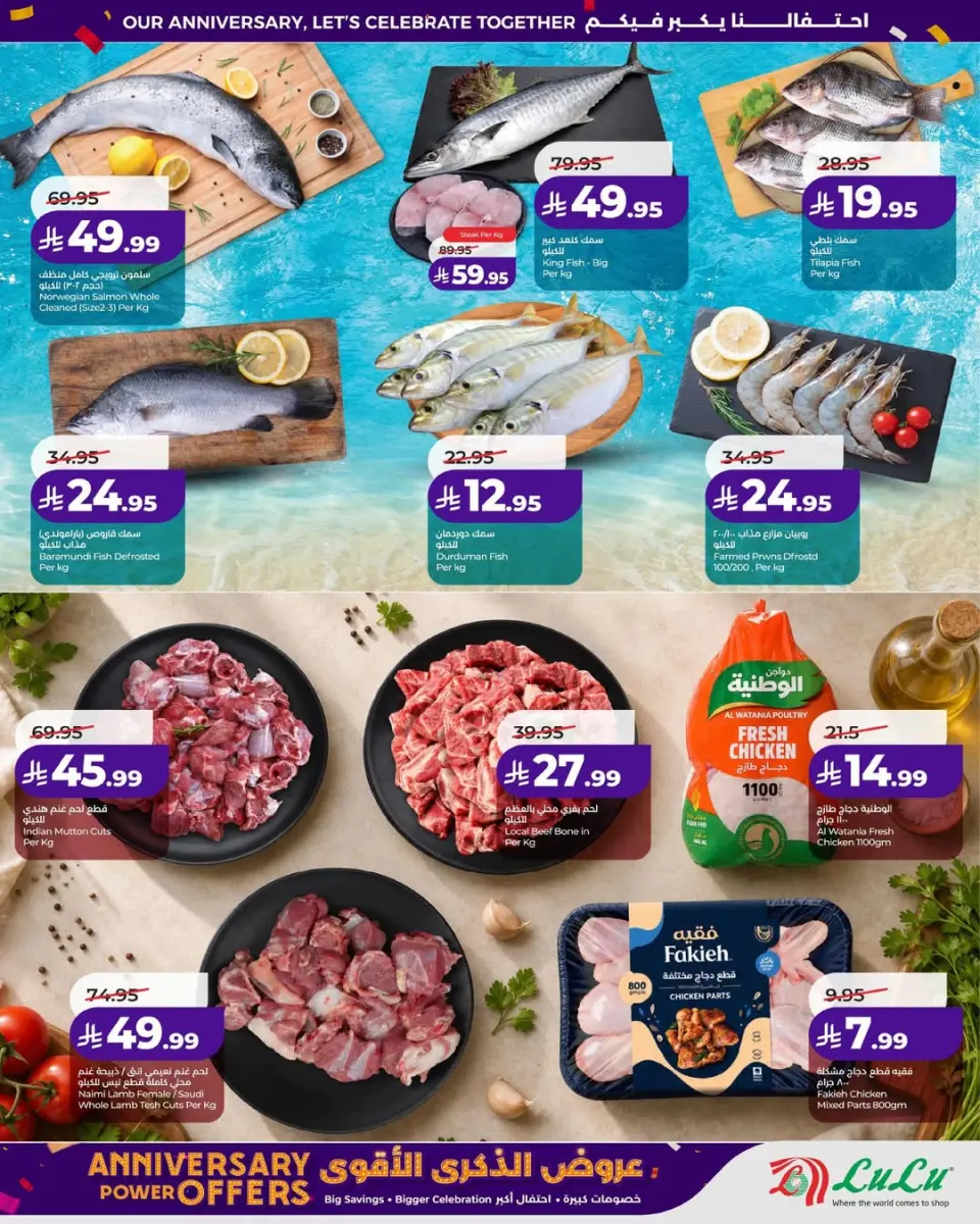 Ofertas de Lulu Eastern Province de 11 a 14 Muharram 1448 AH (27 – 30 junio 2026) Ofertas masculinas más fuertes - Página 11