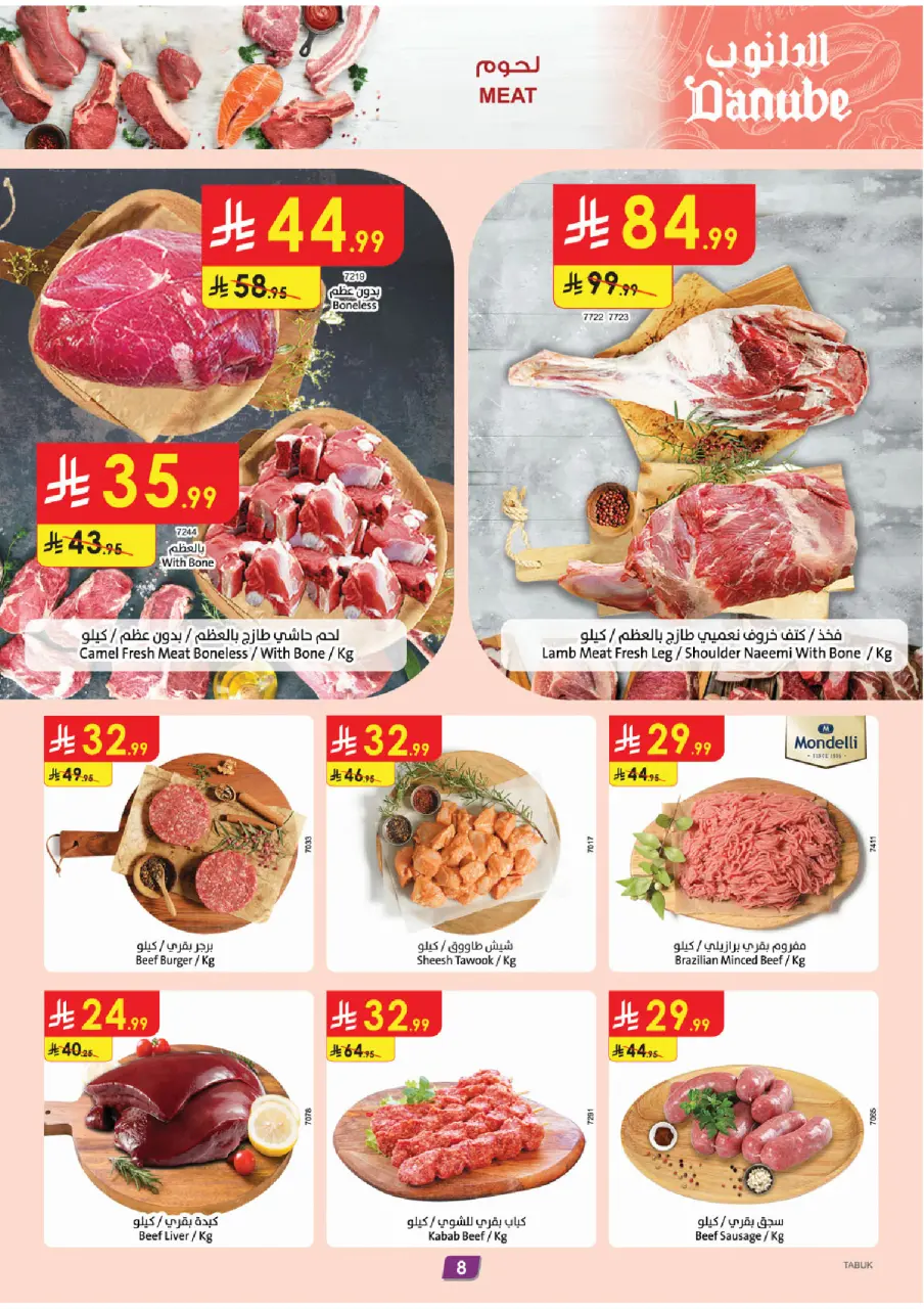 Ofertas de Danube Tabuk de 8 a 14 Muharram 1448 AH (24 – 30 junio 2026) Ofertas de la Copa del Mundo - Página 9